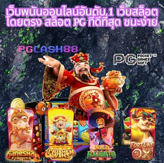 711สล็อต